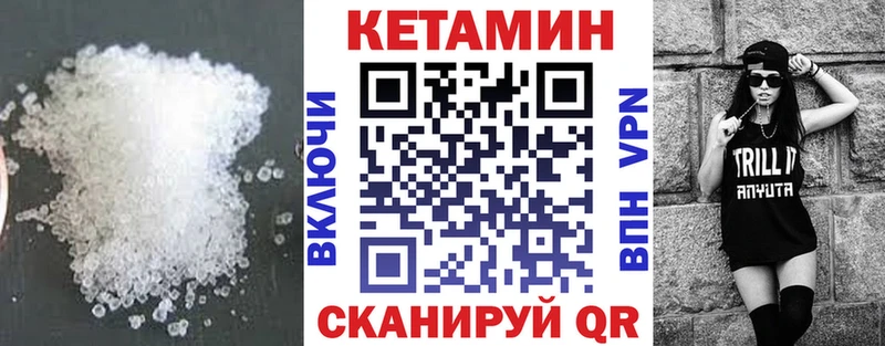 КЕТАМИН VHQ  блэк спрут ССЫЛКА  Велиж 