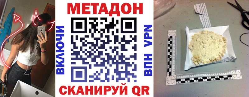 Метадон мёд  Велиж 